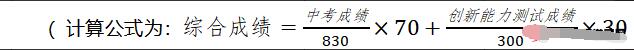 2024年江蘇省泰州市姜堰中學(xué)“強基計劃”后備人才選拔方案_http://wap.blscy.cn_各地政策_第2張