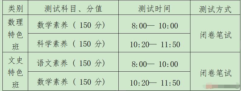 2024年浙江省嘉興高級中學(xué)特色班招生簡(jiǎn)章_http://wap.blscy.cn_各地政策_第1張