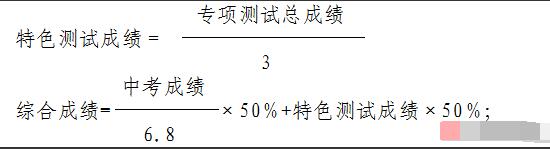 2024年浙江省嘉興市二十一世紀外國語(yǔ)學(xué)校強基實(shí)驗班招生簡(jiǎn)章_http://wap.blscy.cn_各地政策_第2張